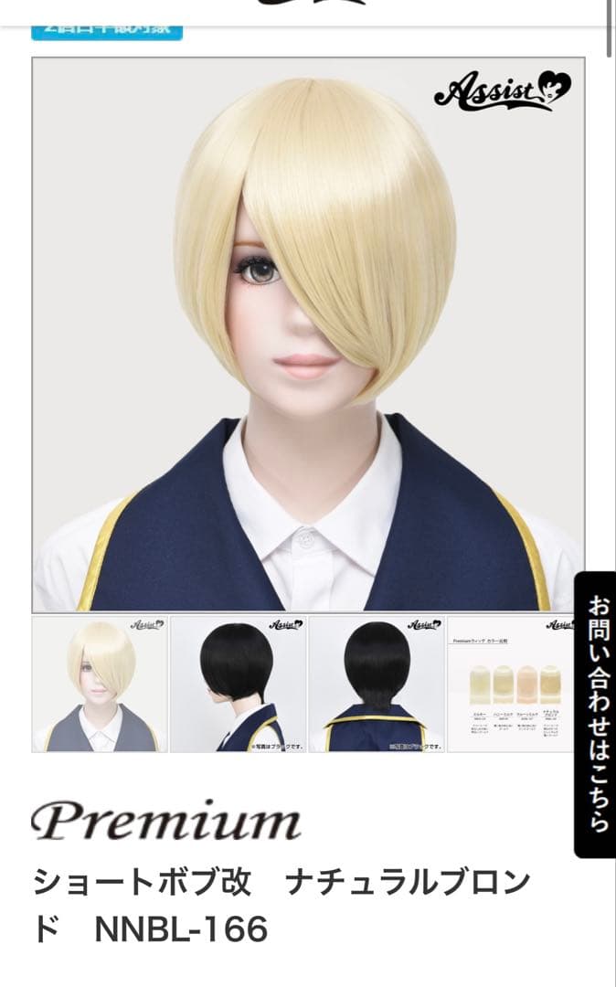 くりそ様 ご相談ページ