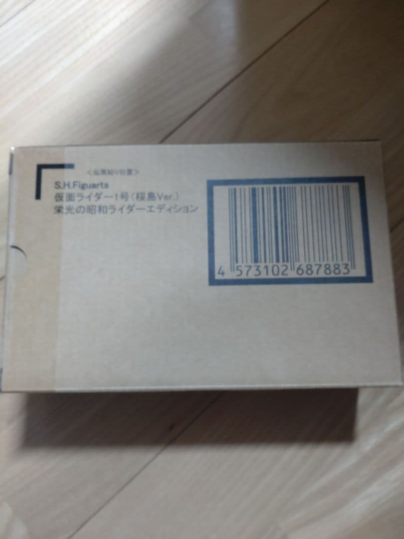 真骨彫 S.H.Figuarts 仮面ライダー1号 桜島Ver栄光の昭和ライダー