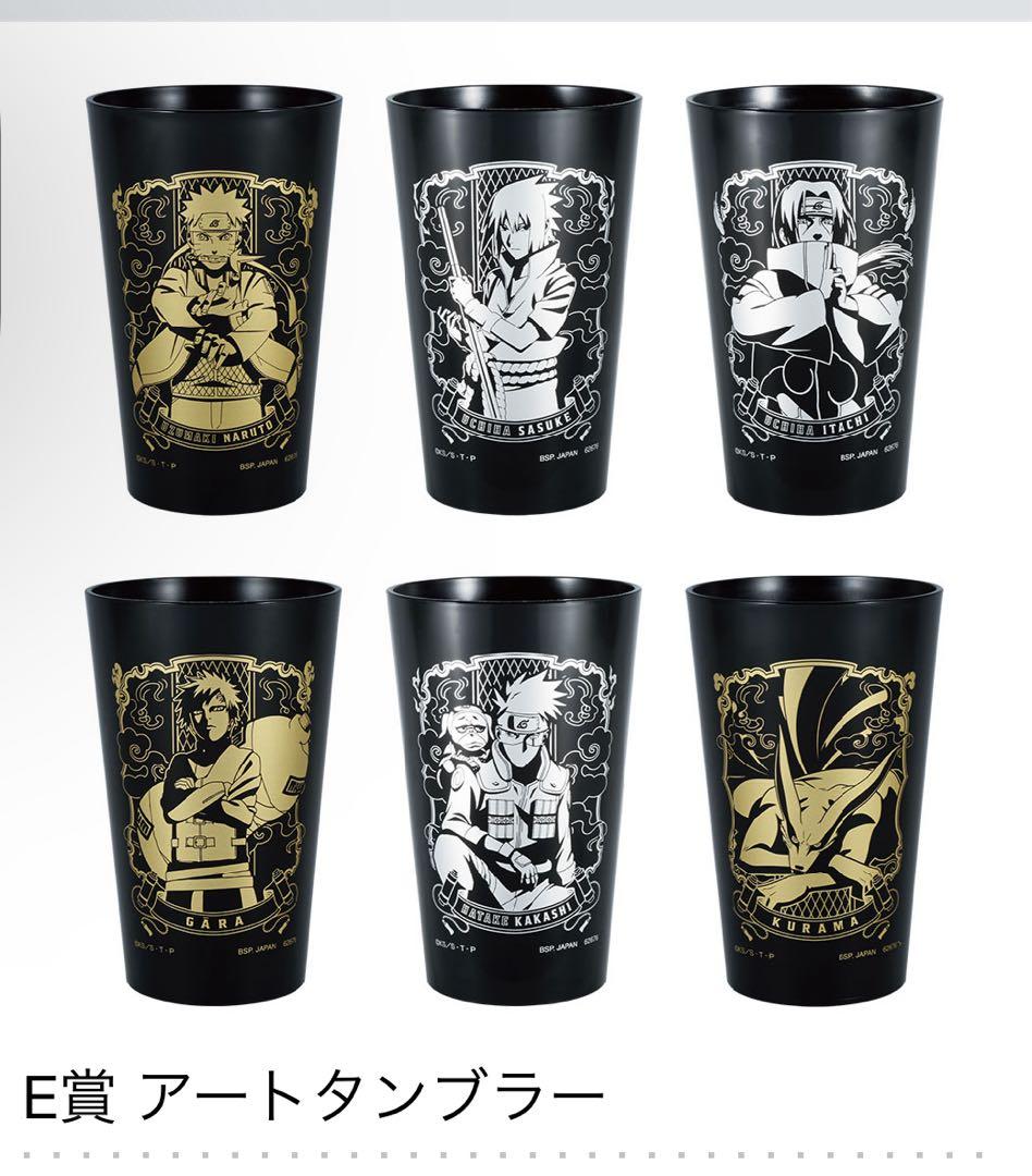 一番くじ ナルト 忍ノ絆　フィギュアコンプセット【新品未開封】 おまけ付き