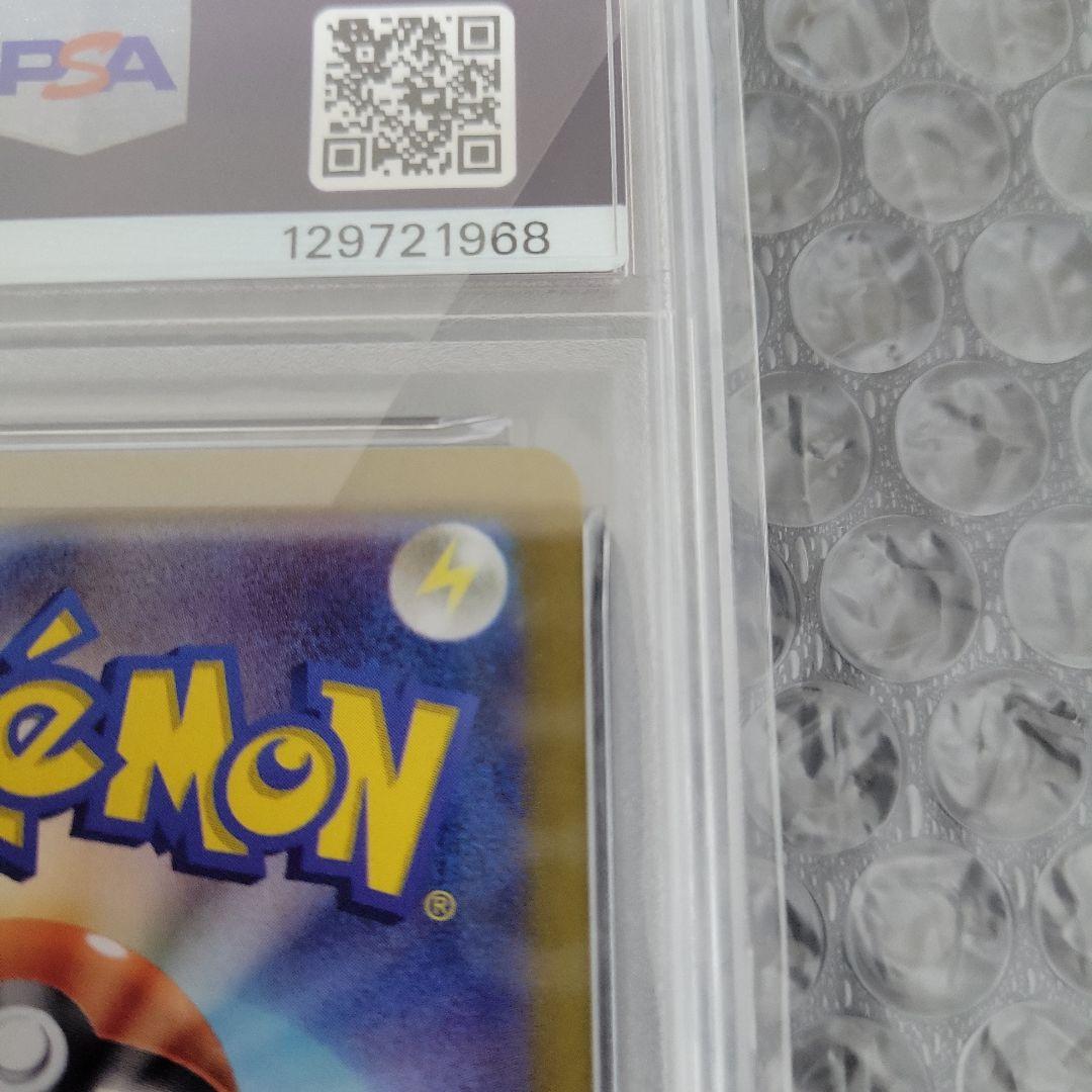 ピカチュウ(プロモカード)　PSA10