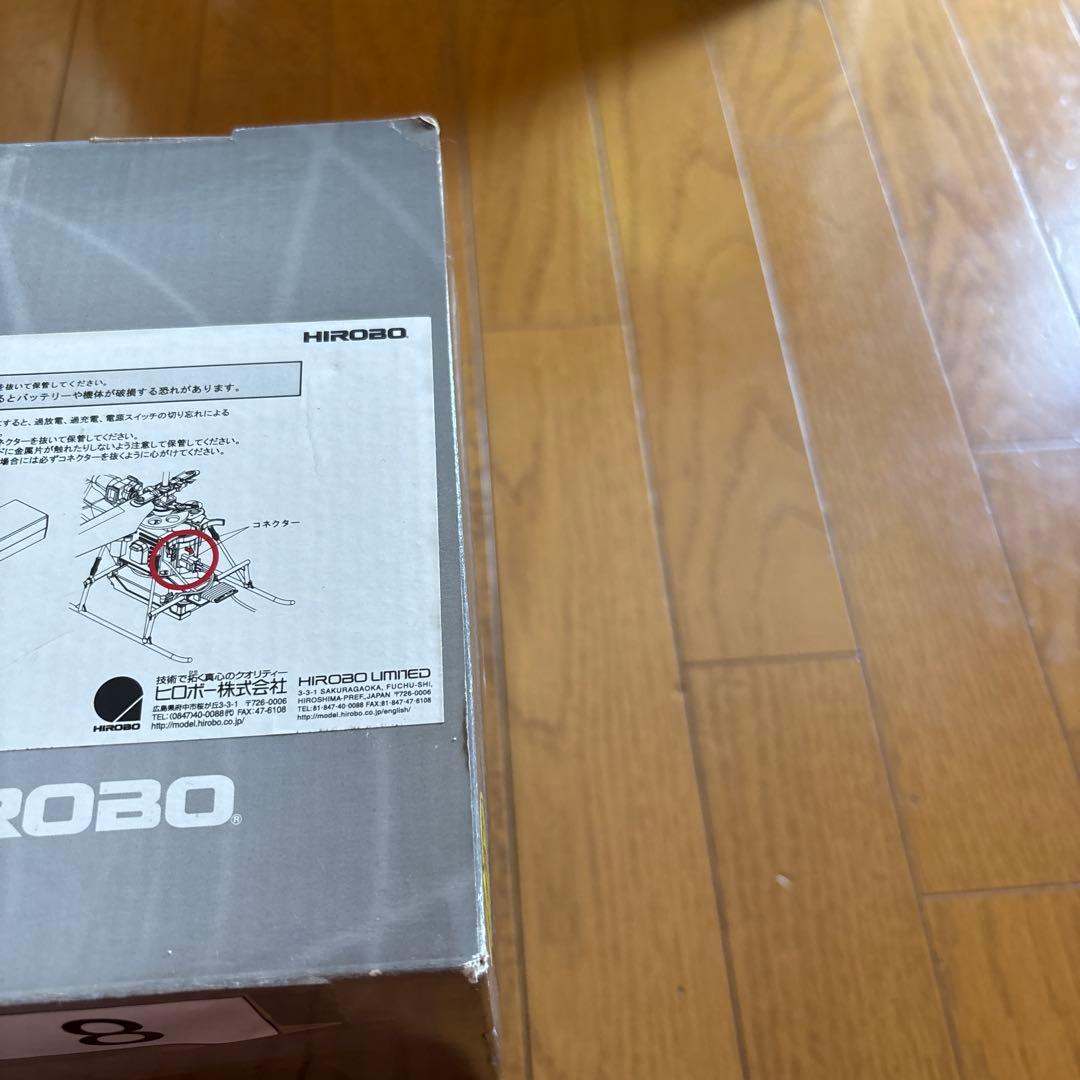 HIROBO XRB-SR SKY ROBO ブルー