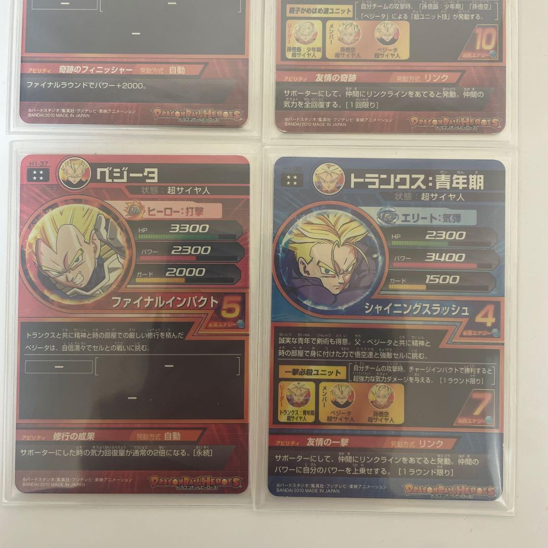 ドラゴンボールヒーローズ H弾、HG弾のUR.SECコンプリートセット