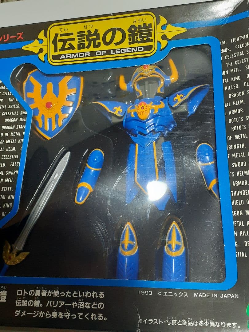 ドラゴンクエスト 伝説の鎧シリーズ ロトの鎧＆勇者フィギュア エニックス