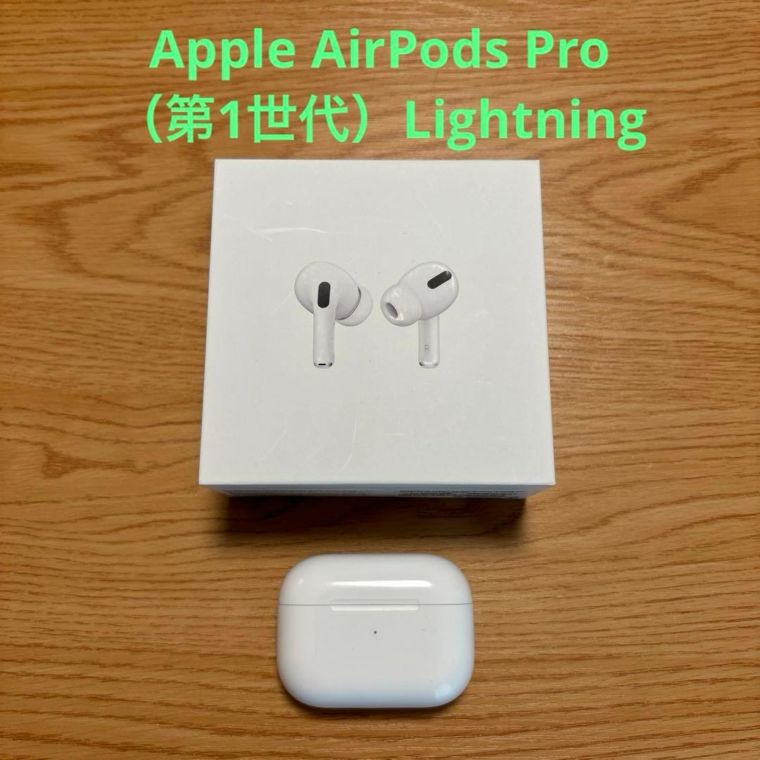 Apple AirPods Pro （第1世代）Lightning - メルカリ