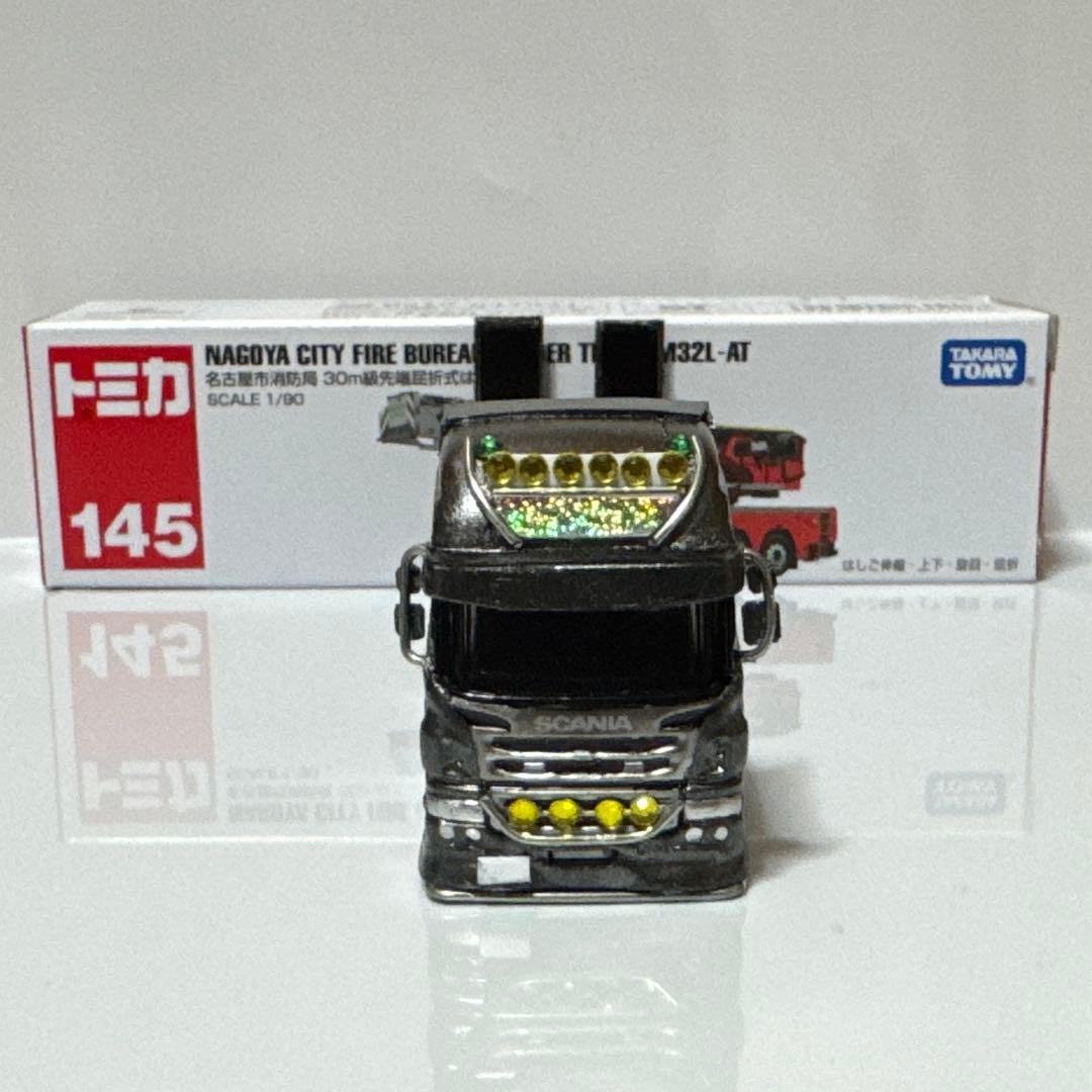 トミカ改造 デコトラ スカニア 積載車 デモカー 重機輸送運搬仕様