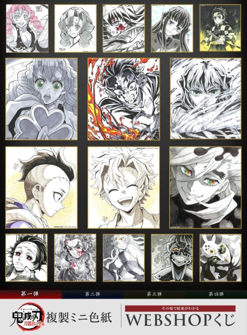 鬼滅の刃 刀鍛冶の里編 ミニ 色紙 童磨 webshopくじ