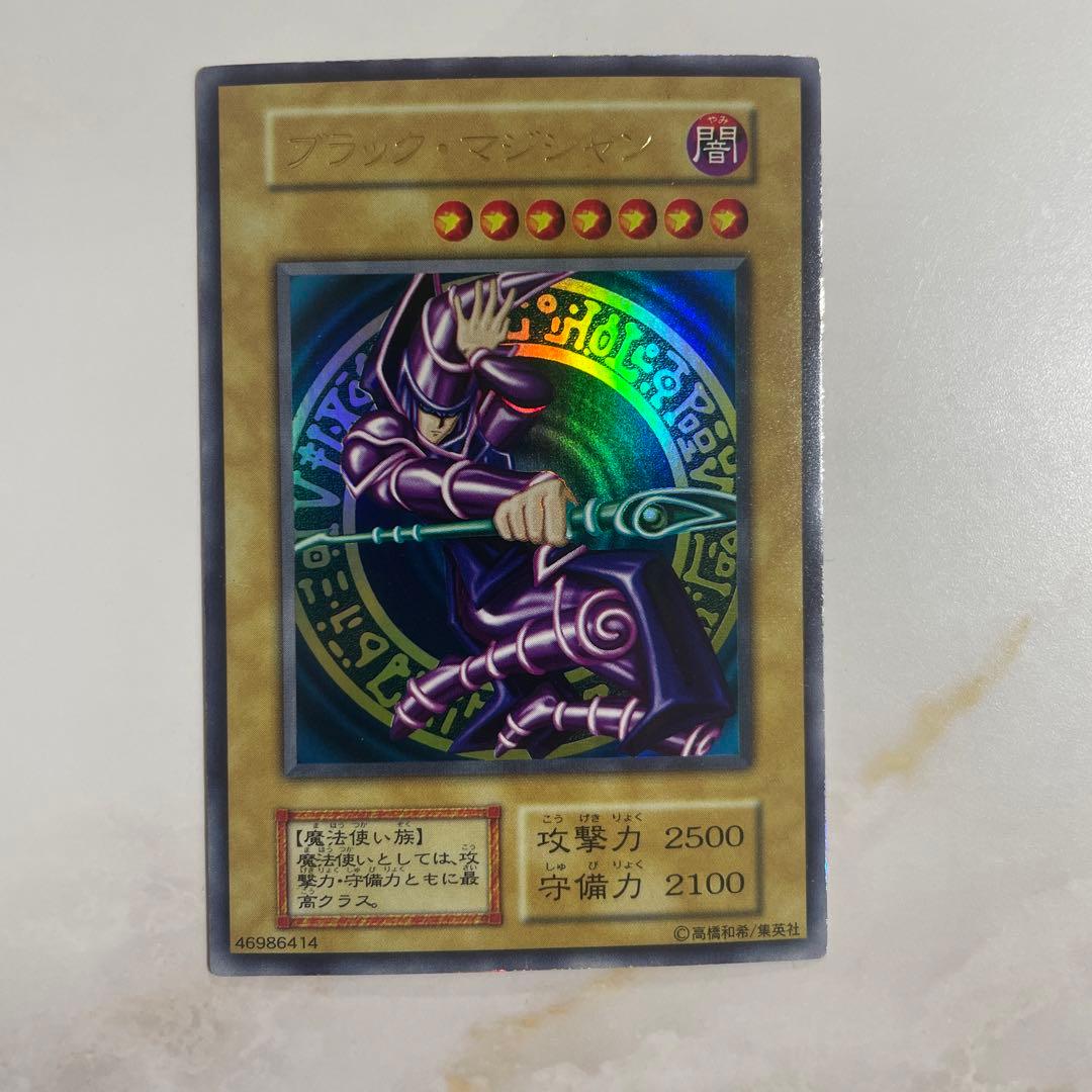遊戯王 ブラックマジシャン 初期ウルトラ