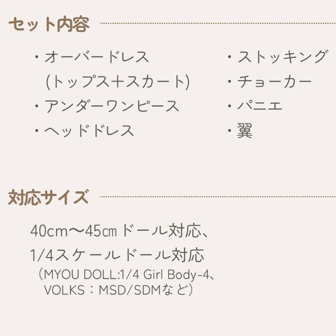 ローゼンメイデン×サンリオ ドール衣装 コラボワンピース 水銀燈 クロミ