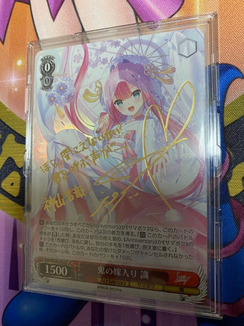 ヴァイスシュヴァルツ key all star 鬼の嫁入り 識 sp SummerPockets