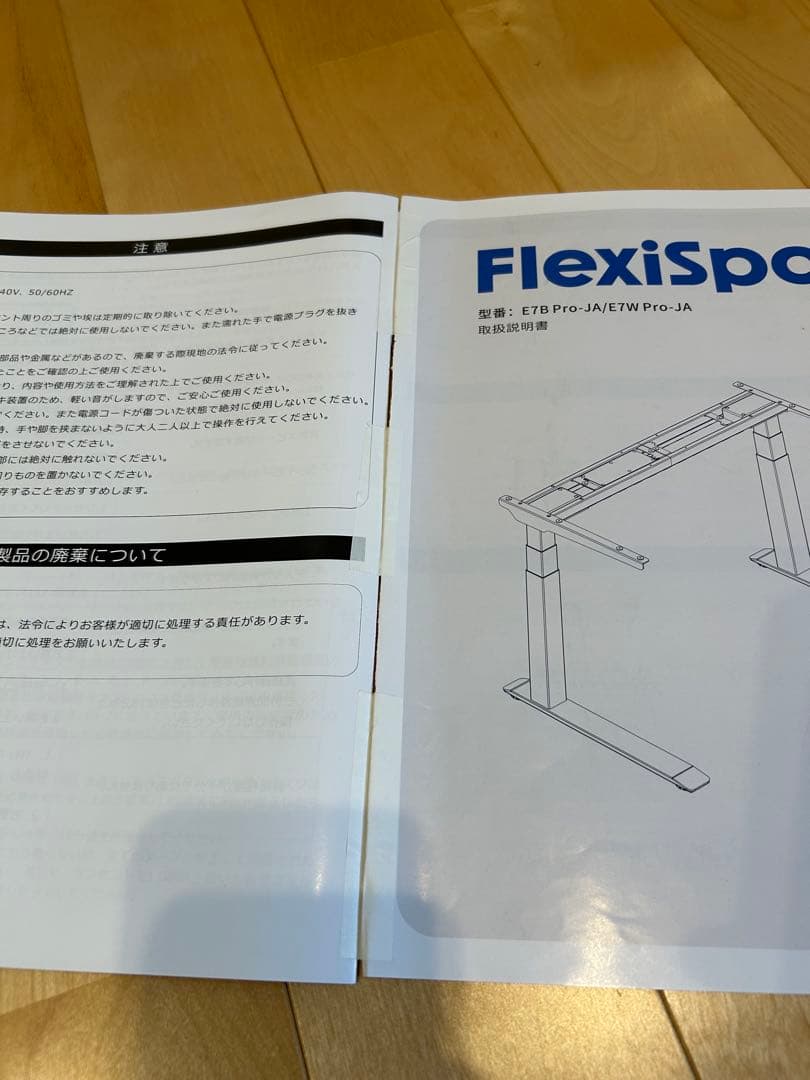 【美品】FlexiSpot E7 Pro / ホワイト