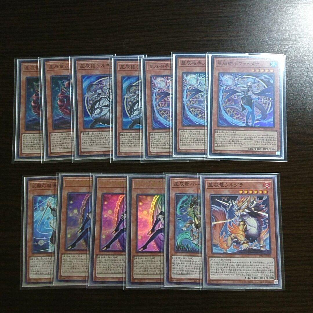 遊戯王【ドラゴンテイル（マギストス型）】デッキ スリーブ付