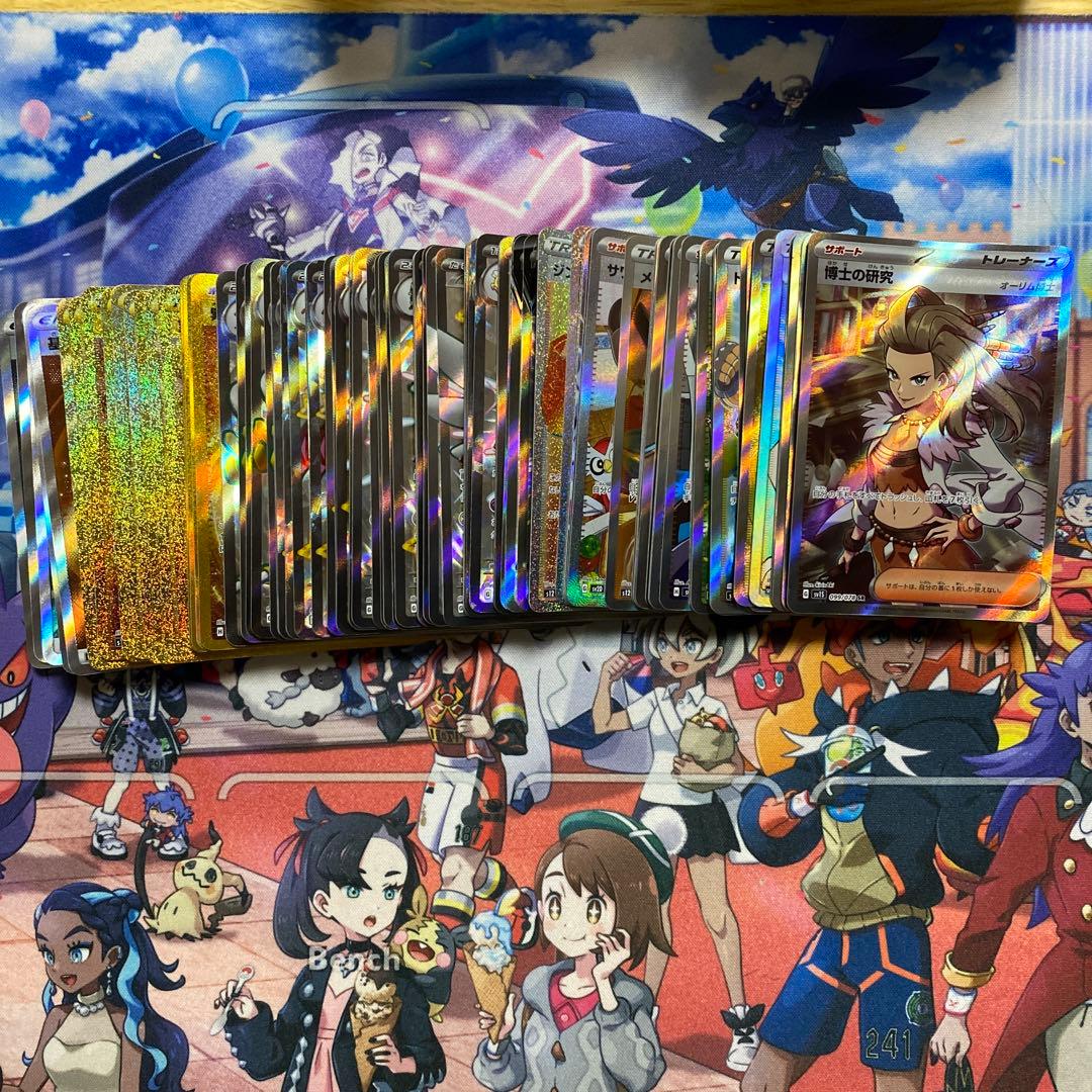 ポケモンカード sr ssr sar sar まとめ売り