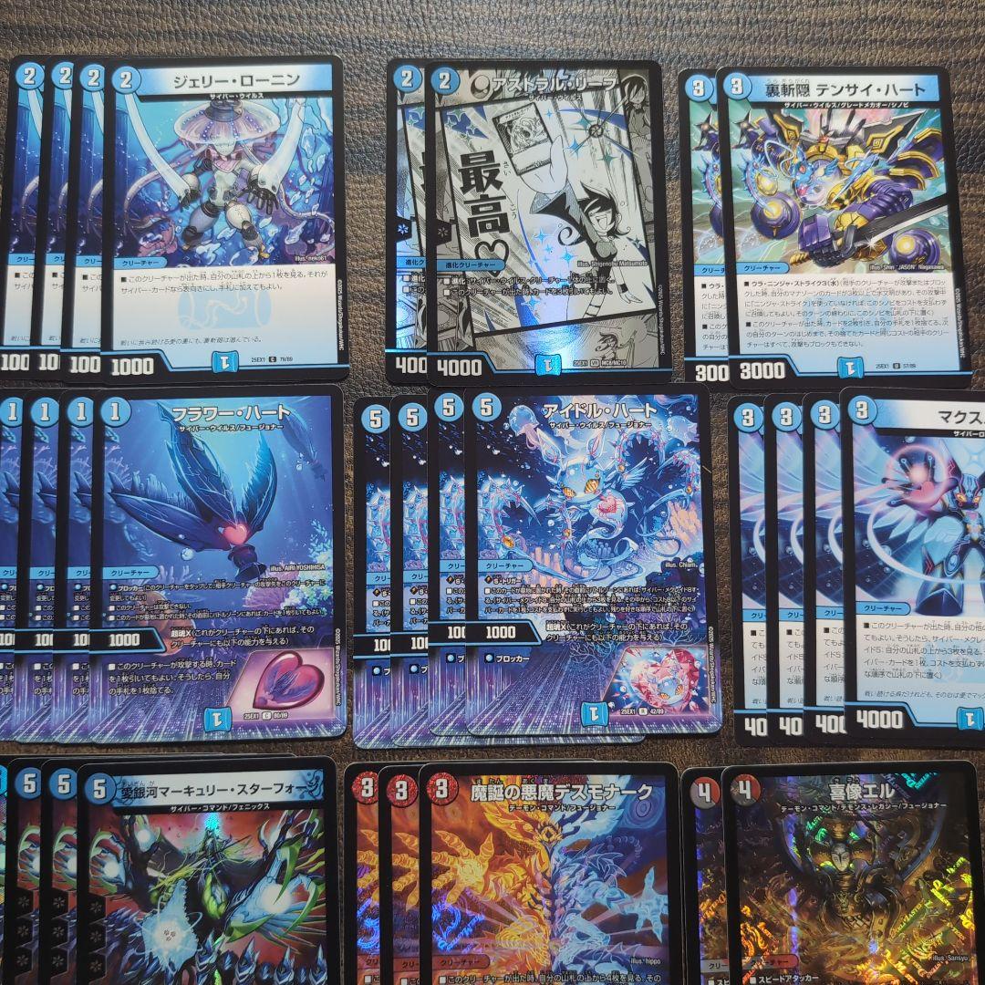 【最終値下げ】デュエルマスターズ　サイバーデッキ　ビートダウン構築　調整パーツ付