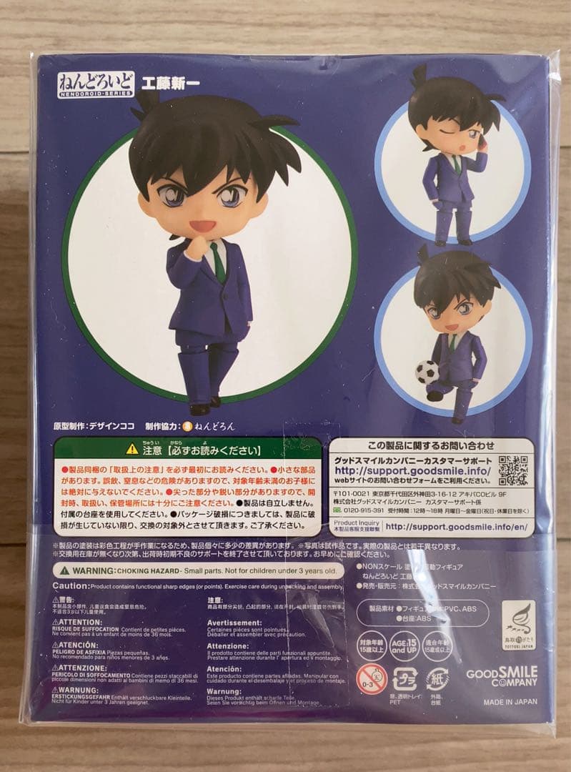 新品 ねんどろいど 1357 工藤新一 名探偵コナン
