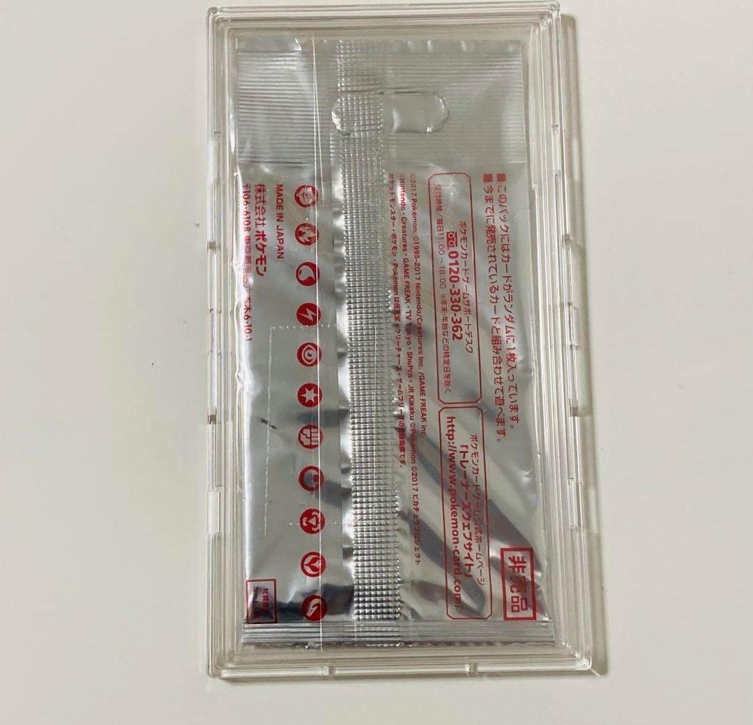 【未開封】ポケモンカード サトシのピカチュウ