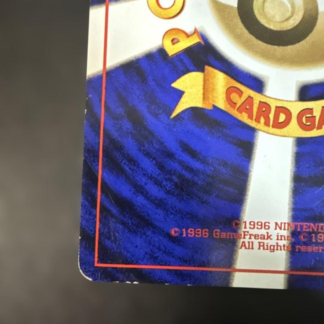 旧裏　ポケモンカード　そらをとぶピカチュウANA