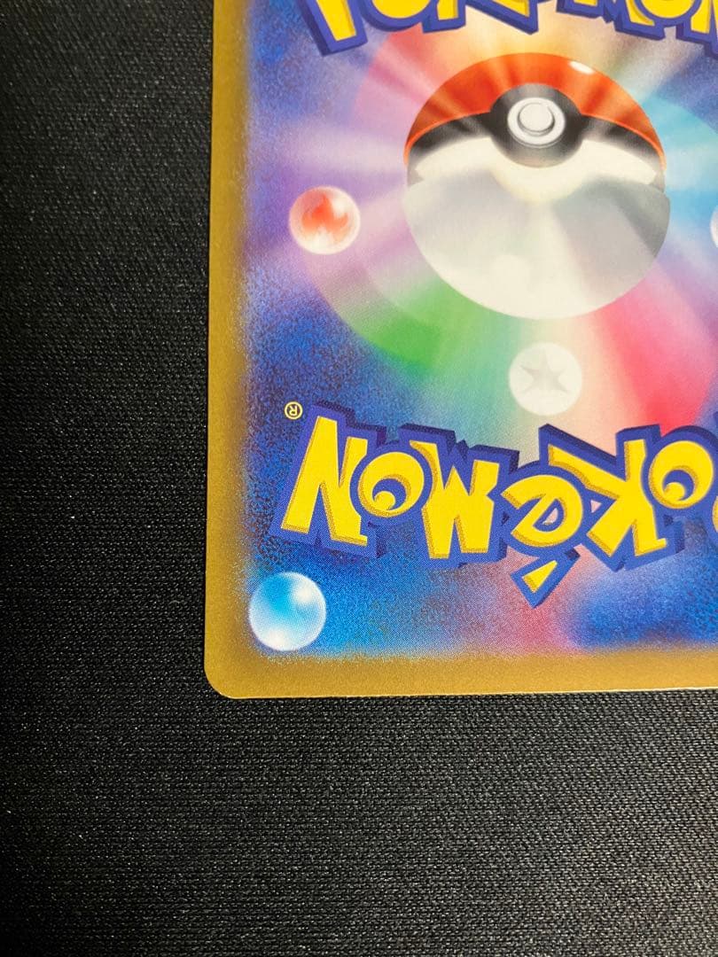 ピカチュウAR vstarユニバース