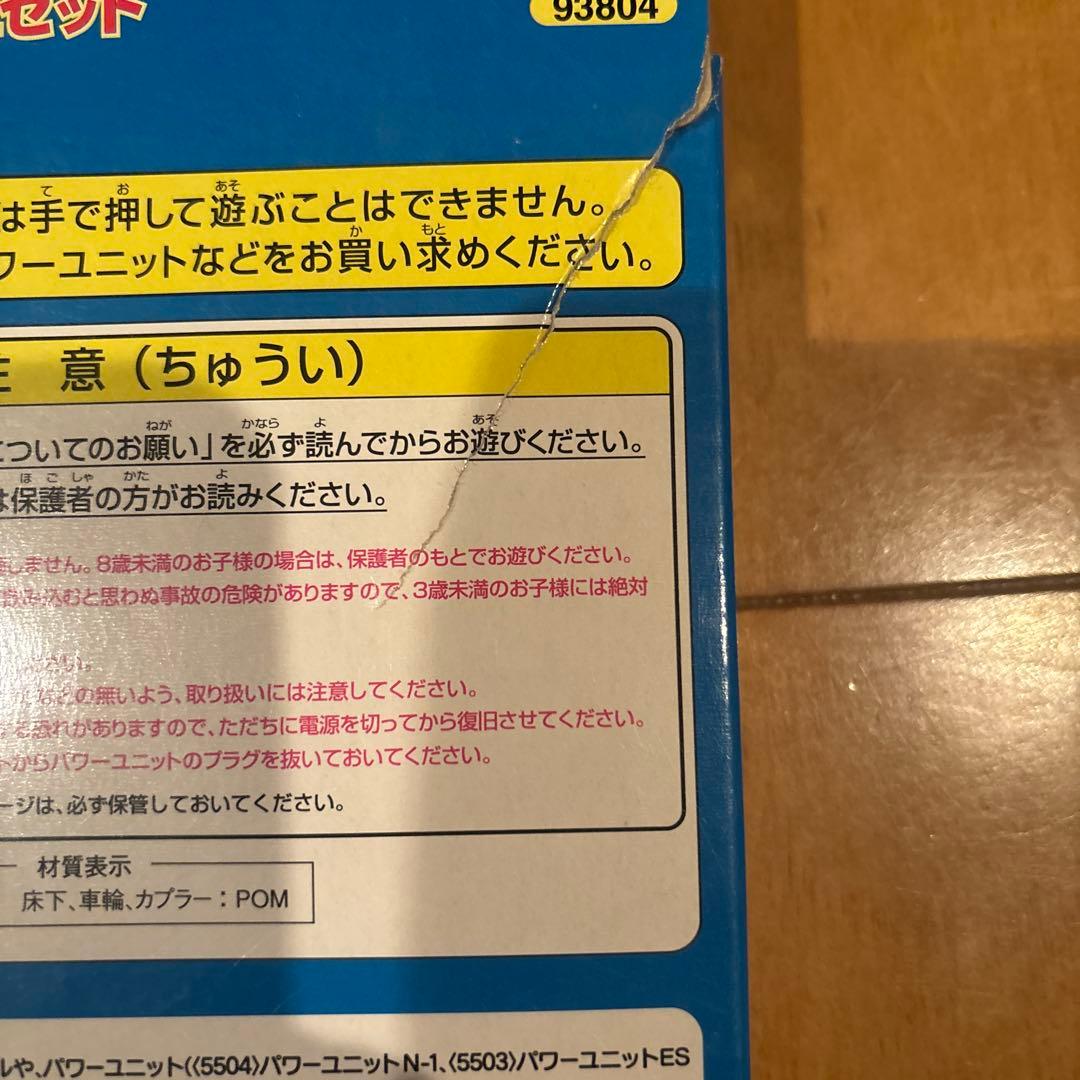 Nゲージ　トーマス、パーシー、ヘンリーセット、黄色の貨車セット2個　他まとめ売り
