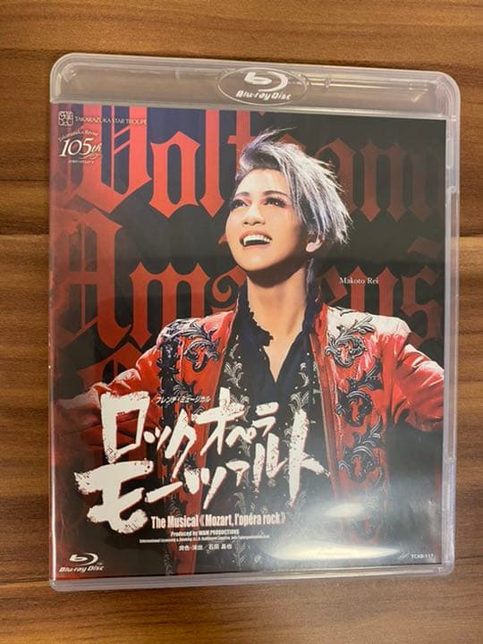 星組 2024 東京建物 Brillia HALL公演 ロックオペラ モーツァルト 星組