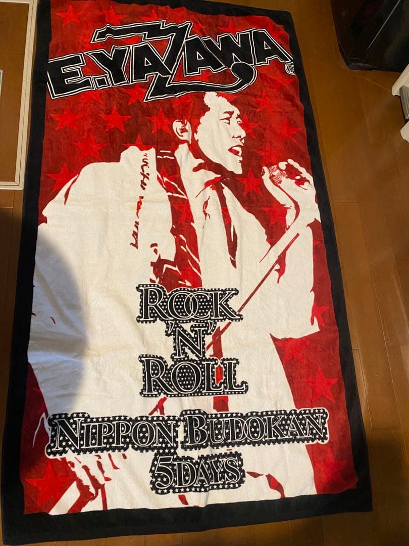 矢沢永吉レアスペシャルビーチタオル