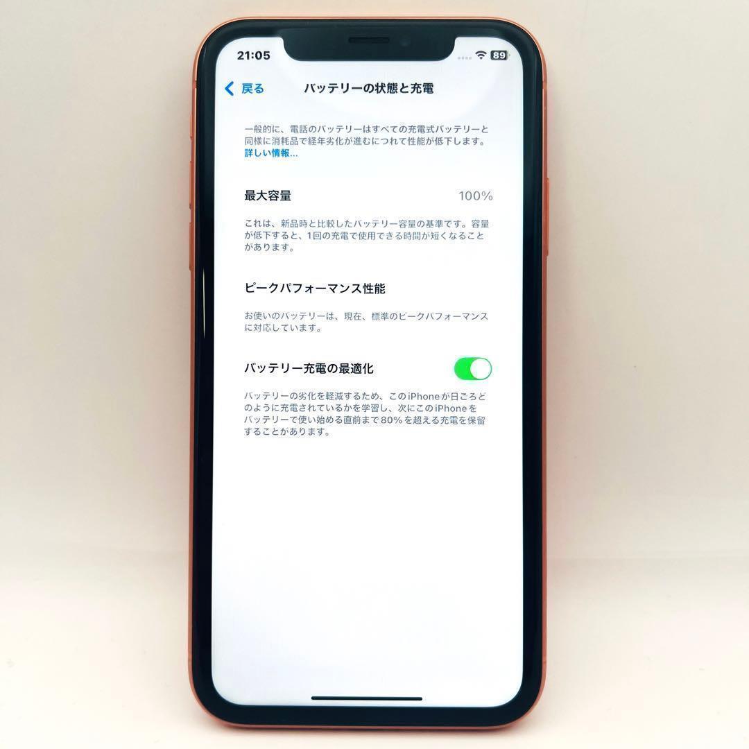 整備済/保証付】iPhoneXR 128GB コーラル｜SIMフリー 美品 - メルカリ