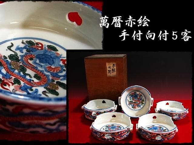 澤田 重雄 月型長皿 5客揃い(つき出し)