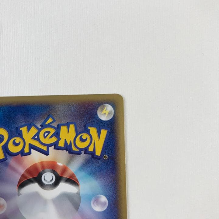 ポケカ・ルギアex