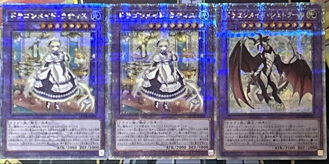 B97 遊戯王　ドラゴンメイドセット