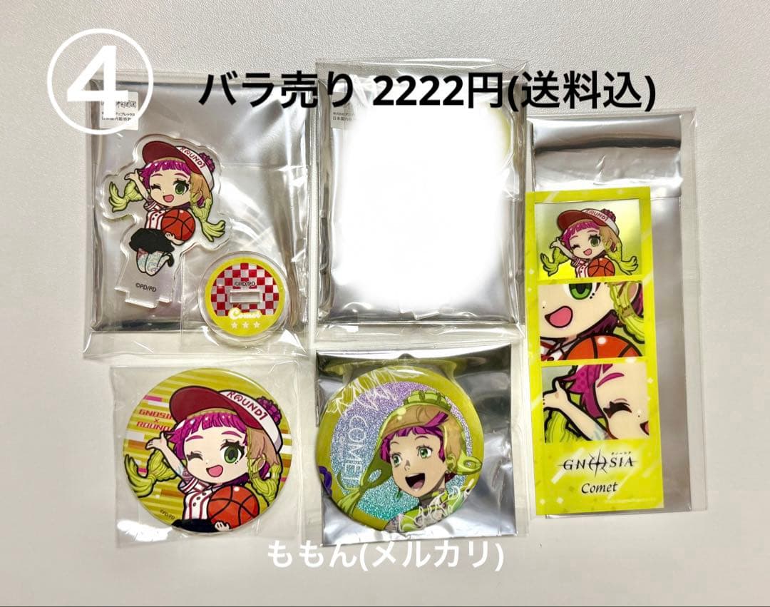 【計18点】グノーシア ラウンドワン カフェ まとめ売り