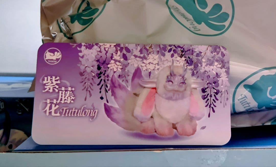 葉*玖様 トトリュ(Tutulong)400%ぬいぐるみシリーズ/ フジトトリュ