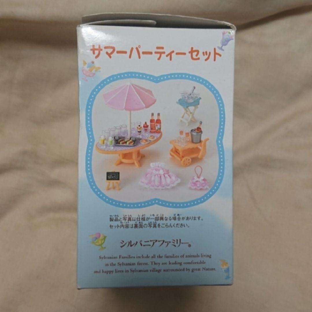 超激レア・新品・未使用】シルバニアファミリー＊サマーパーティー