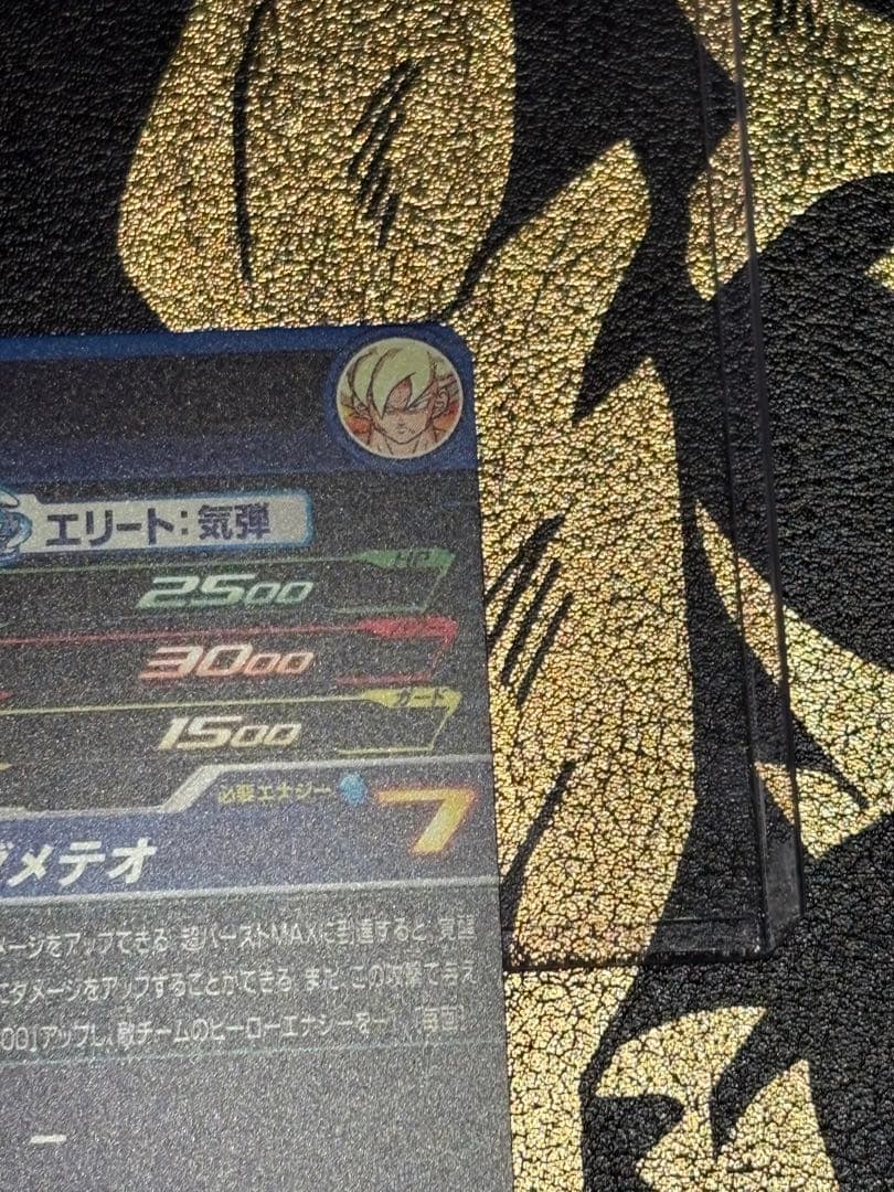 mm3-071 孫悟空　ドラゴンボールヒーローズ　プレミアムur