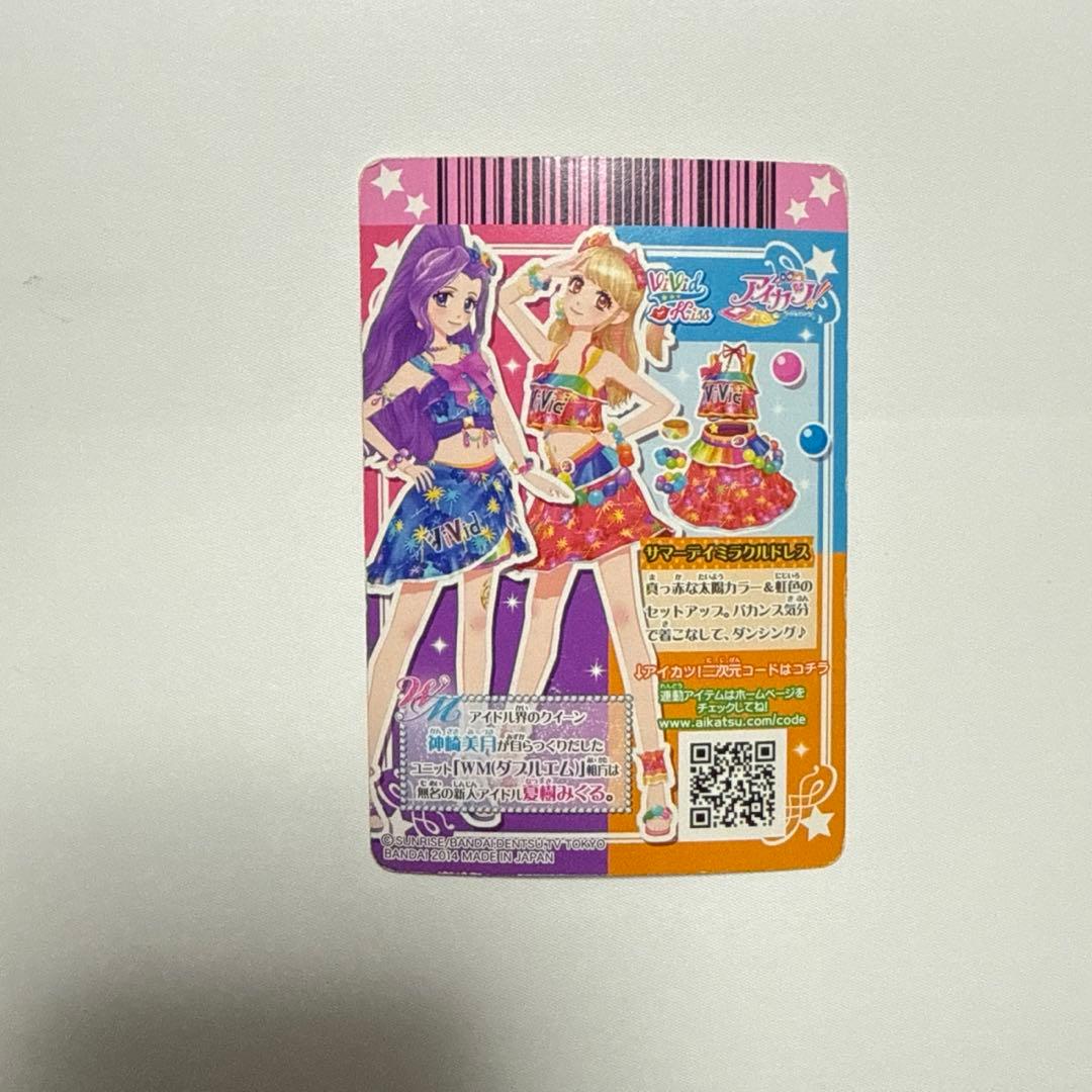 アイカツカード 夏樹みくる サマーデイミラクルドレス - メルカリ