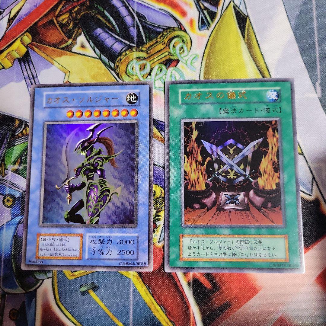 遊戯王 プレミアムパック2 カオス・ソルジャー 等【8枚セット】 UR