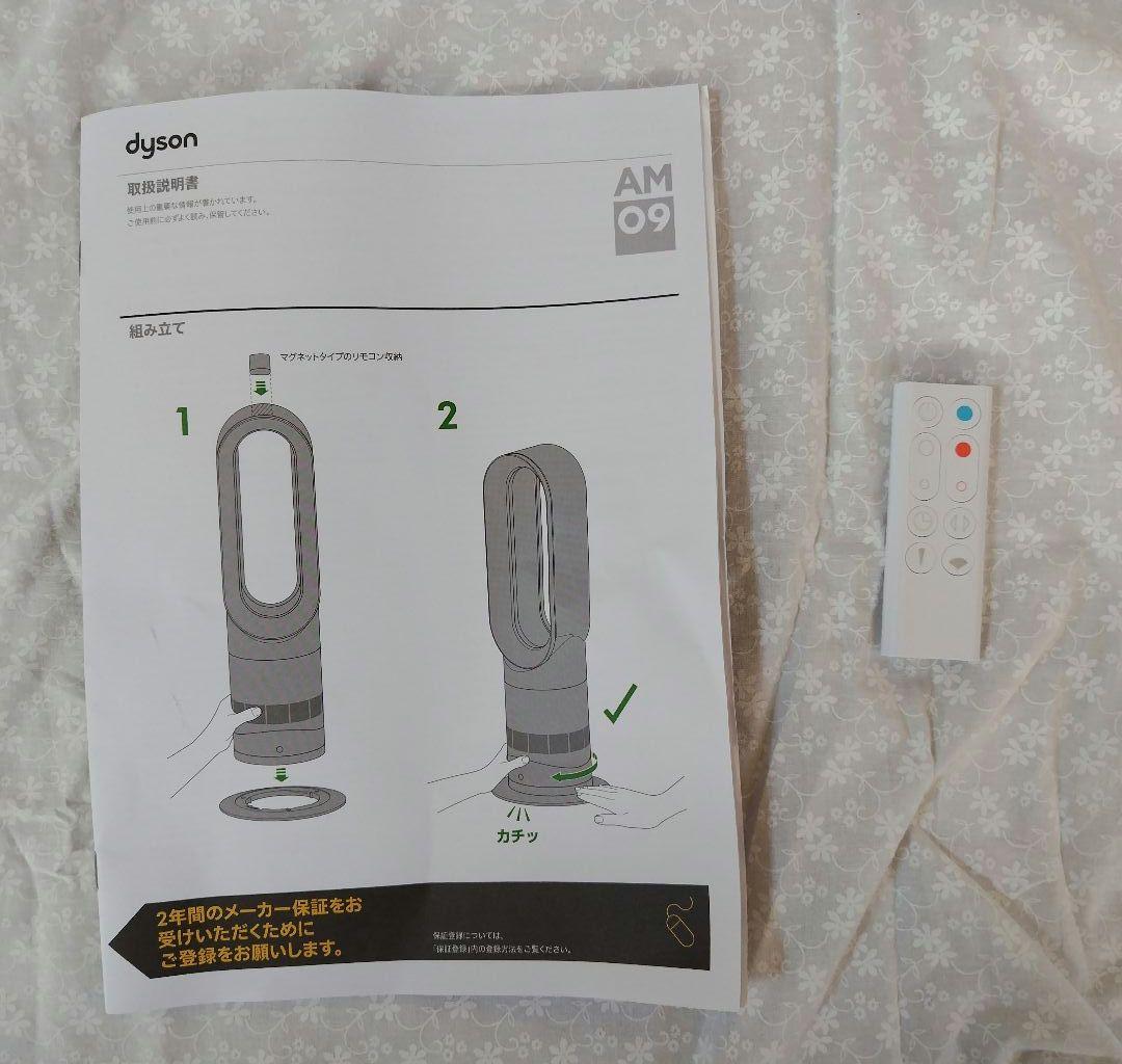 dyson ダイソン hot+coolセラミックファンヒーター 2023年製