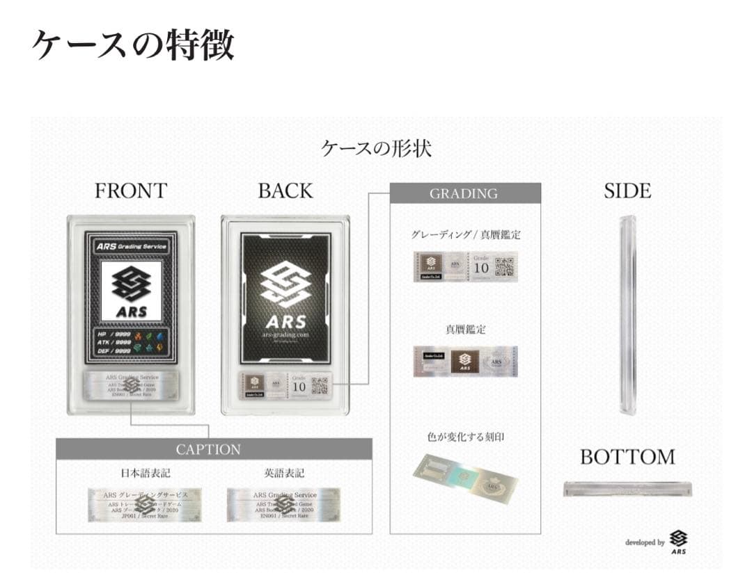 【ARS 10+ 鑑定書付】カミツレのきらめき　SR
