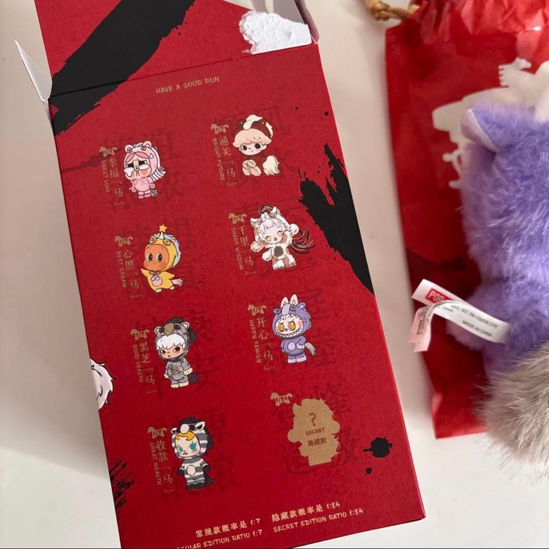 POP MART 馬力全開 ぬいぐるみペンダント　クライベイビー　ラブブ