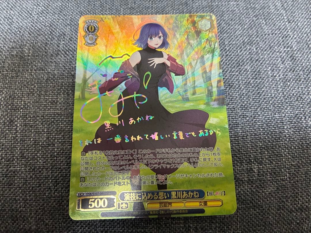 ヴァイスシュヴァルツ 推しの子 SSP 演技に込める想い 黒川あかね