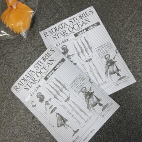 スターオーシャン トレーディングアーツ イセリア・クイーン