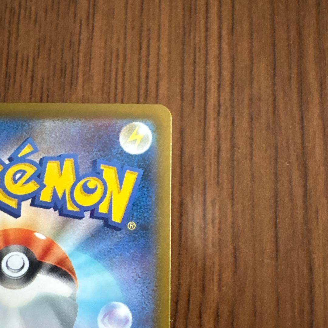 ポケモンカードピカチュウexSAR[美品]メガドリーム