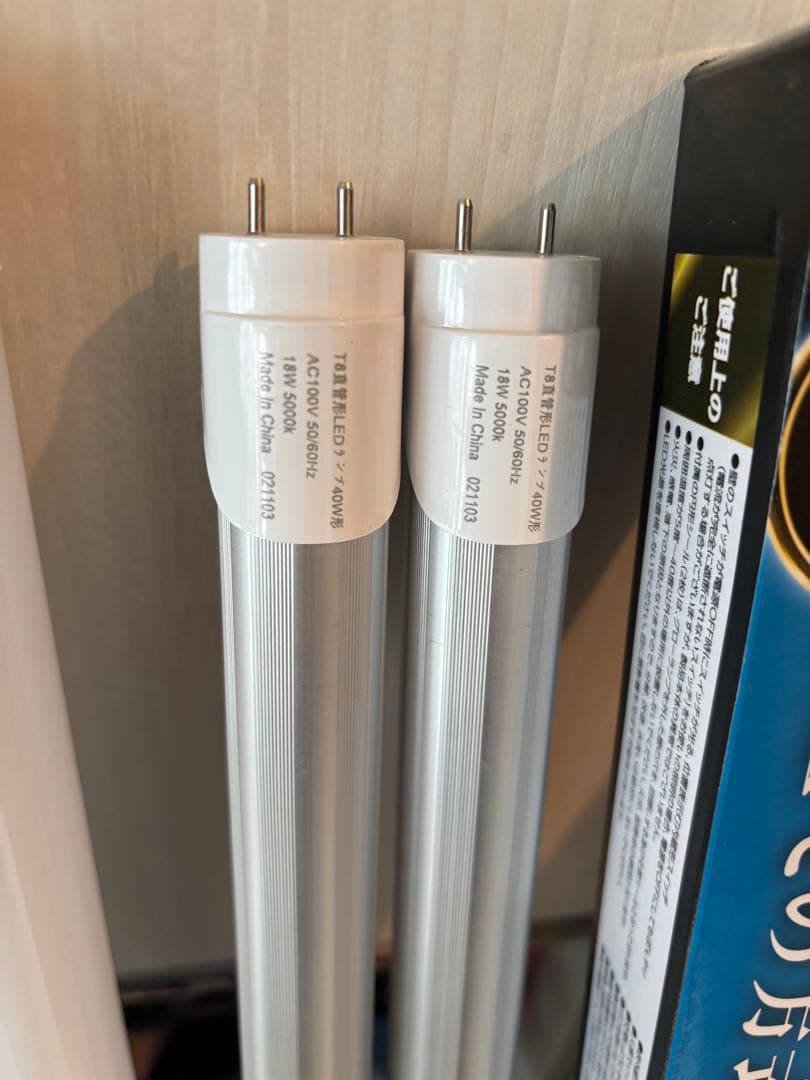 40形LED直管ランプ 形8本 EDLTLーLEDx6本と＋2本