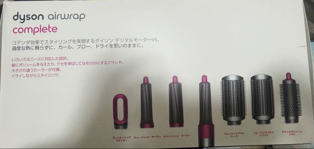 Dyson Airwrap 新品/未使用　ピンク/シルバー 付属品6個
