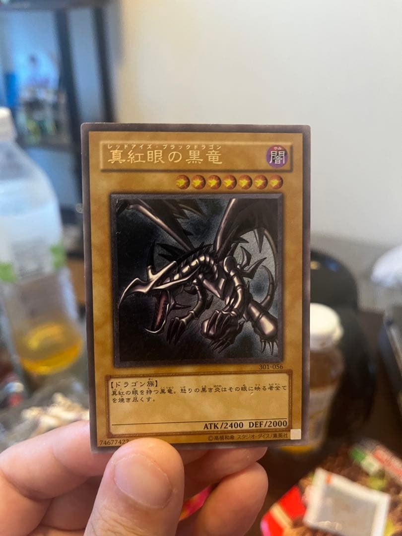 レッドアイズレリーフ、死デッキ初期