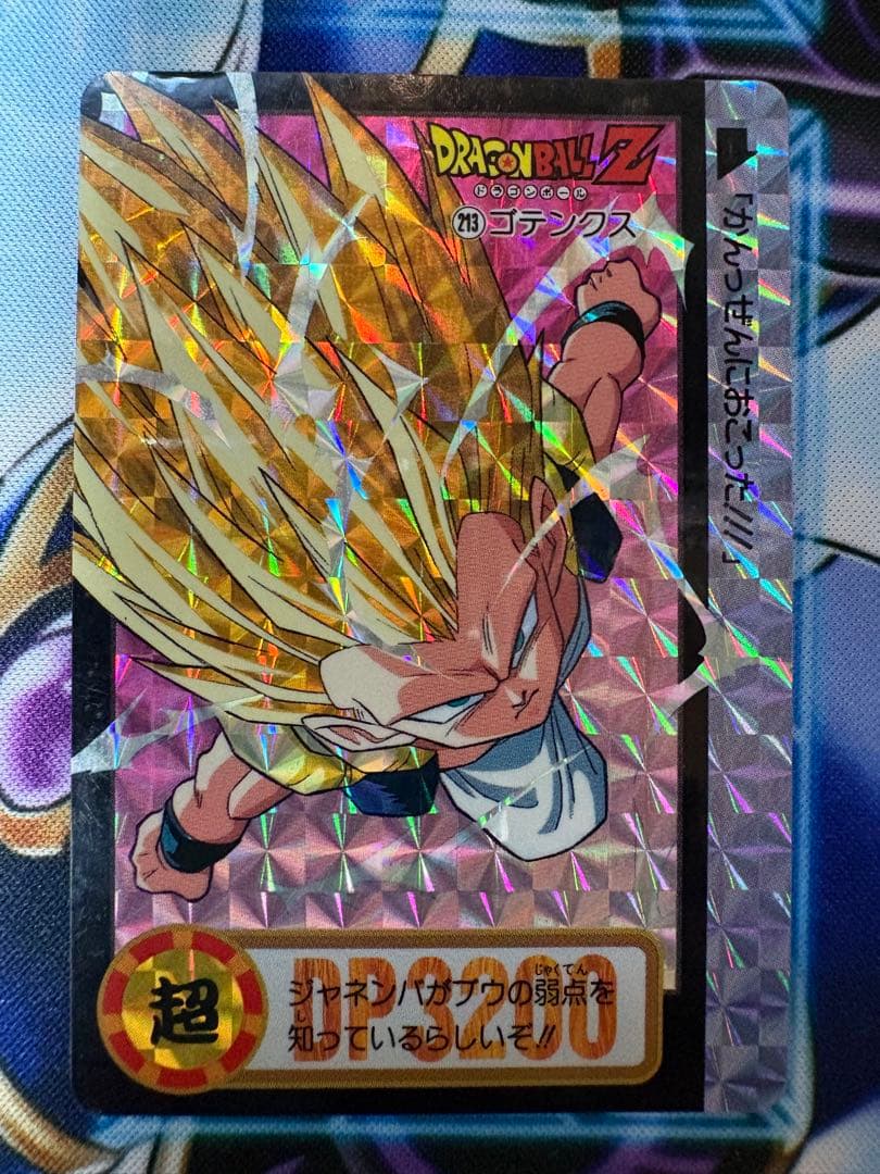 ドラゴンボールZ カードダス 213 ゴテンクス - メルカリ