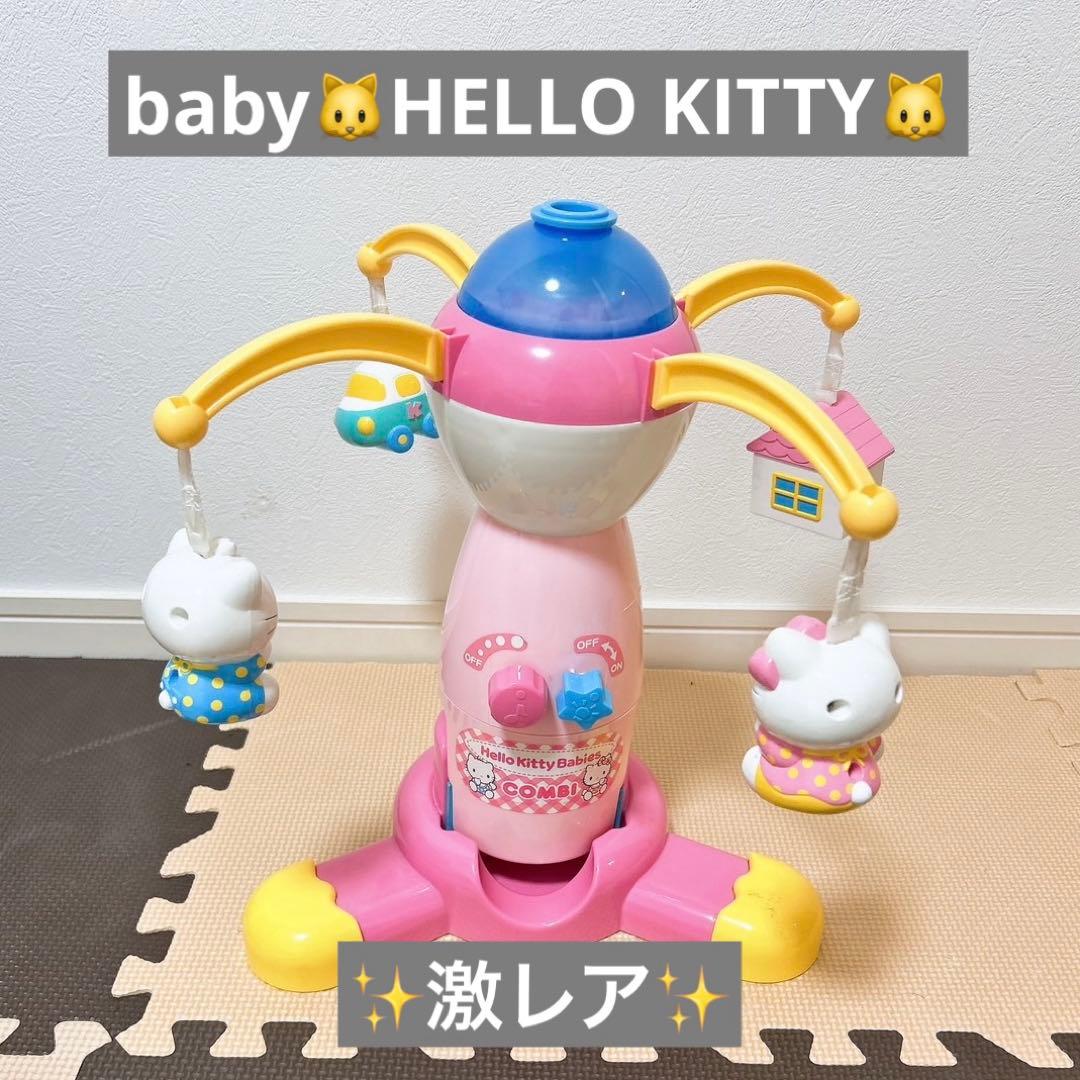 一部難あり】ハローキティベビーズ 光るメロディパレード - メルカリ