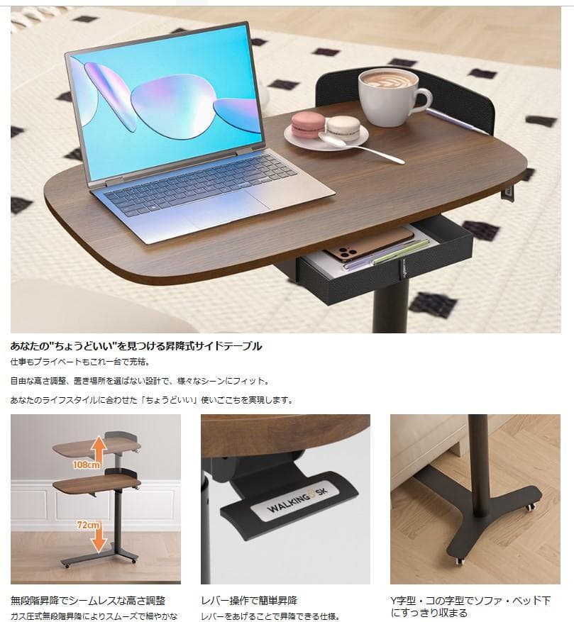 びーたろー様【W-DESK】 ガス圧式 昇降式 サイドテーブル PCデスク