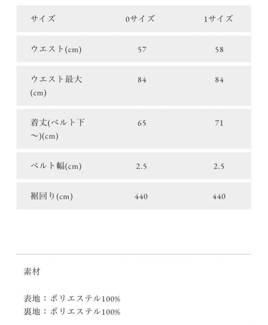 オブリ OBLI ティアードスカート　ミディアム