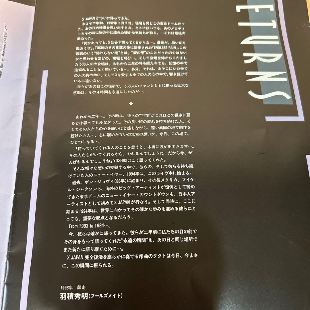 超レア32年前のX JAPAN パンフレット1993TOKYODOME