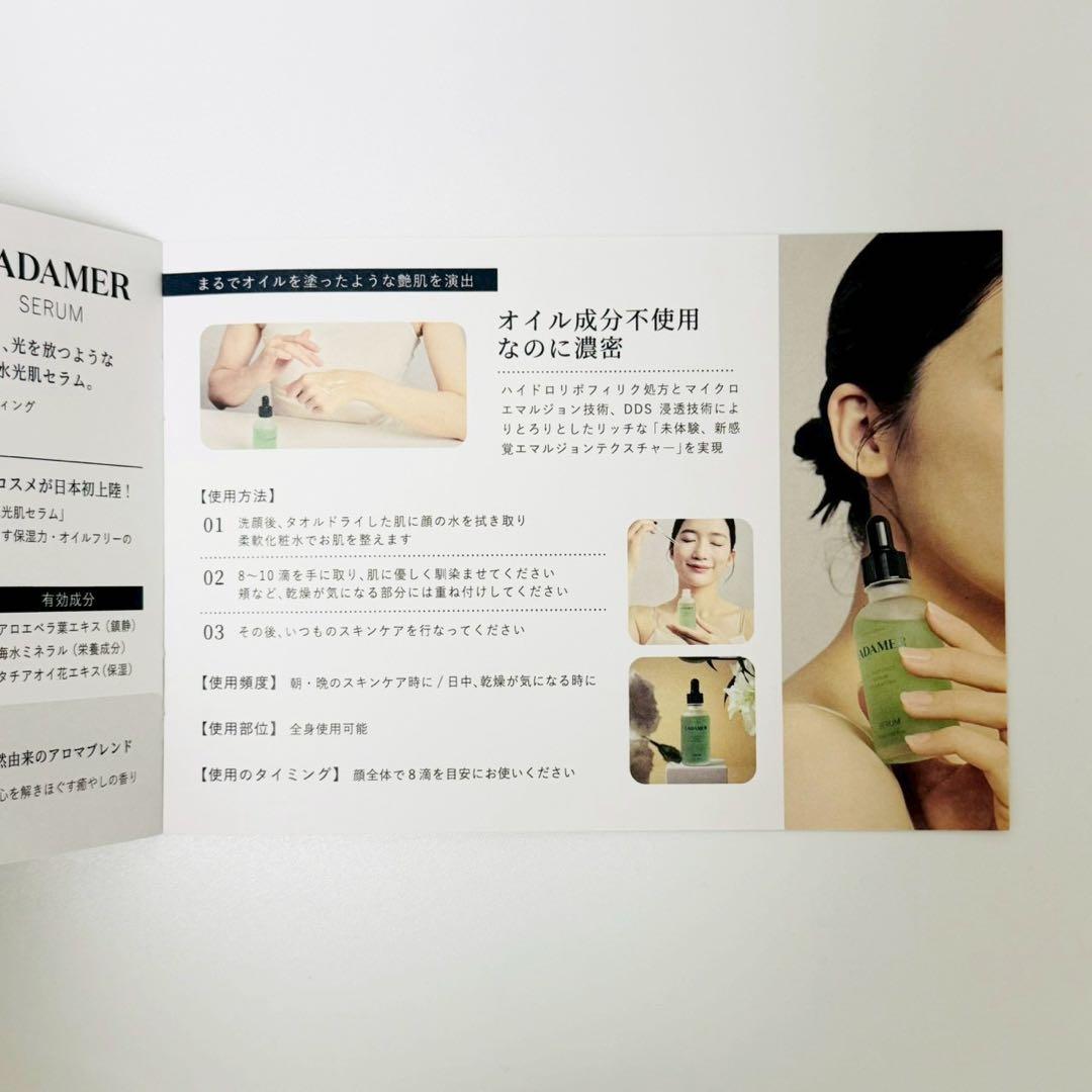 LADAMER ラダメール【ピーリングパッド】＋【セラム】 正規品 新品未開封