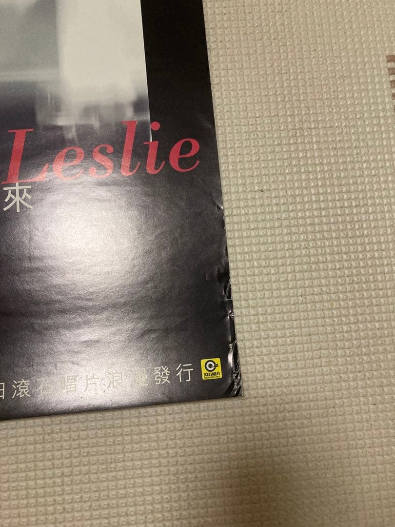 レスリーチャン ポスター